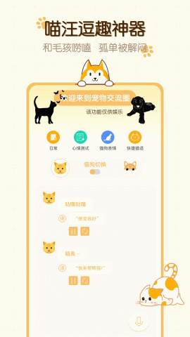 猫狗食谱 1.0.4 安卓版 1