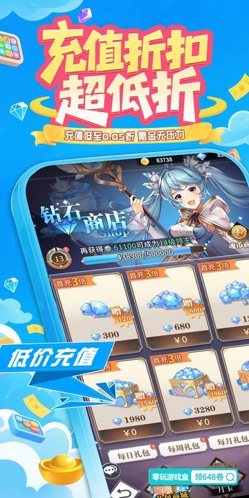 零玩游戏盒 4.0.30 安卓版 3