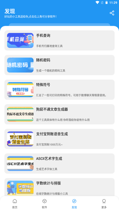 小七软件库2025 1.3.0 官方版 0
