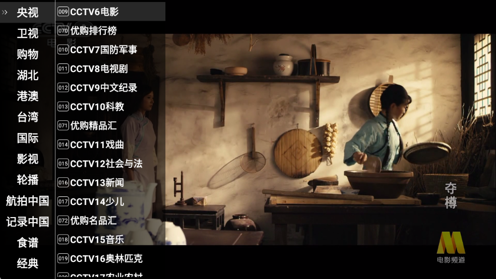 星火直播海外版 1.0.50 安卓版 2