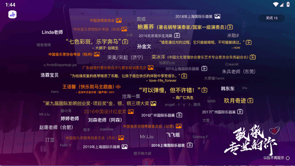 玖月琴侣 1.0.0 安卓版 3