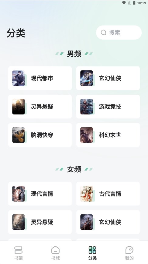 星光小说 v4.8.3.2 安卓版 4
