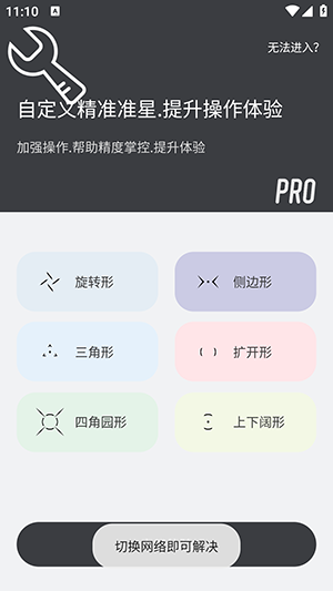 ClevrSynoPro 22.9 安卓版 3