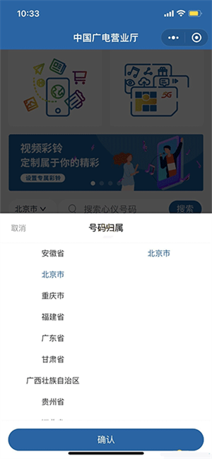 怎么办理手机号截图1