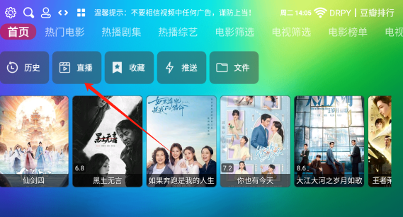 付成影视安卓版下载