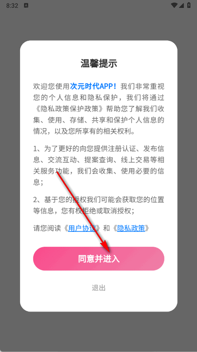 次元时代app最新版