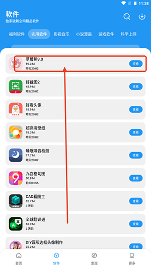 小7软件库官方最新正版下载-小七软件库v1.3(软件大全).apk下载v1.2.0