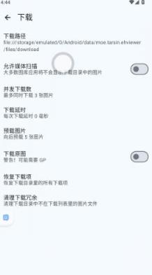 e站白色版下载2025官方手机版-ehviewer白色版1.9.8.6最新版下载安装v1.9.8.6