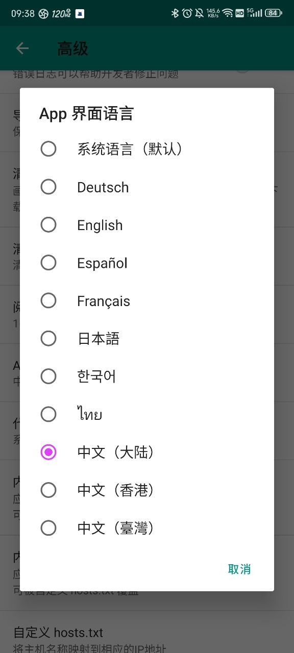 E站绿色版1.9.8.0最新版