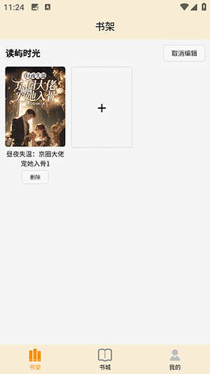 读屿时光APP官方下载手机版-读屿时光APP安卓下载免费最新版v1.1.1