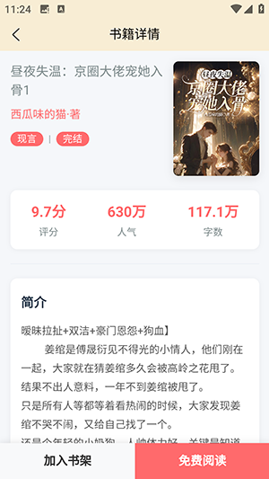 读屿时光APP官方下载手机版-读屿时光APP安卓下载免费最新版v1.1.1
