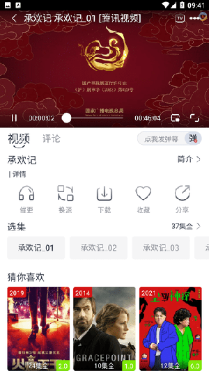 疾风视频安卓下载2024最新版本-疾风视频纯净版下载官方无广告版v1.0.4