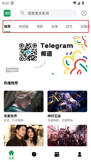 比目视频tv版app