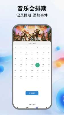 音乐小球 1.1 安卓版 2