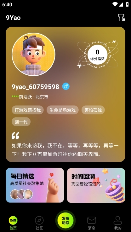 9Yao 1.0.3 安卓版 2