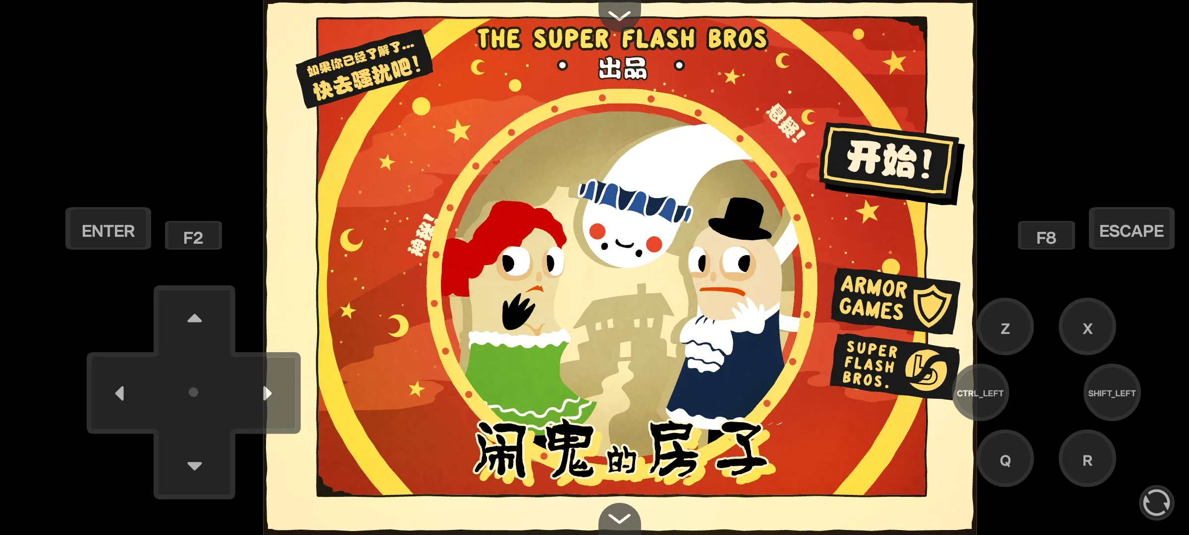 闹鬼的房子中文版 1.4.31 安卓版 1