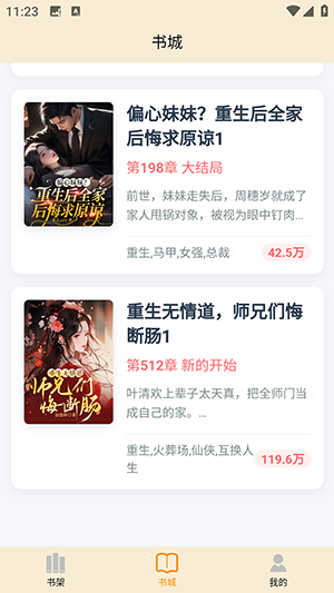读屿时光 1.1.1 安卓版 3