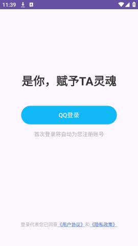 娲灵 v1.2.0 安卓版 2