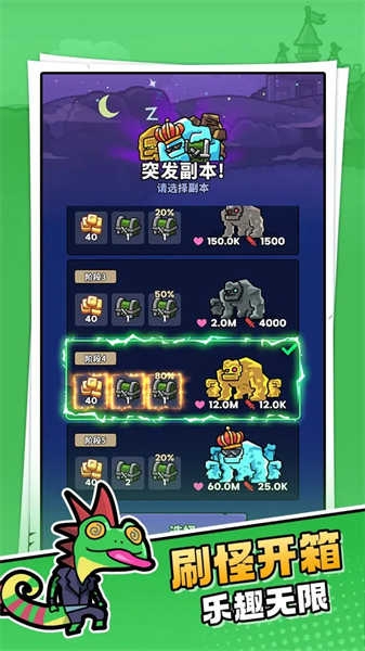 菇菇森林 1.2.7 安卓版 1