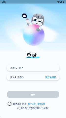 悟空智能机器人 0.1.29 安卓版 2