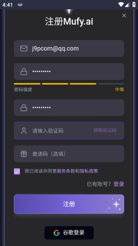 幕府mumu 1.0.1 安卓版 1