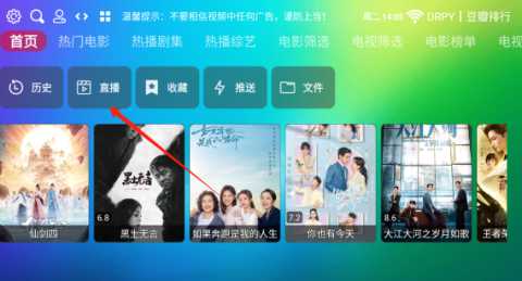 付成影视TV版 v2.3.2 最新版 0