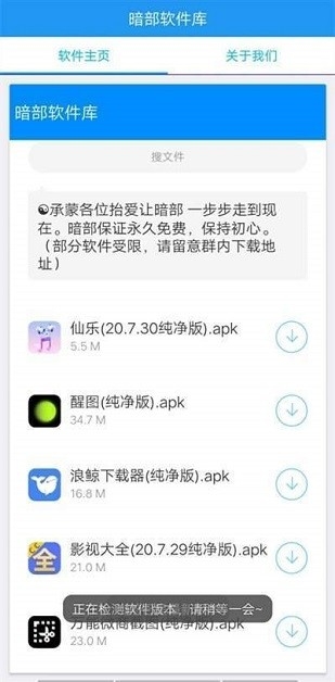 暗部口袋 4.1 安卓版 3