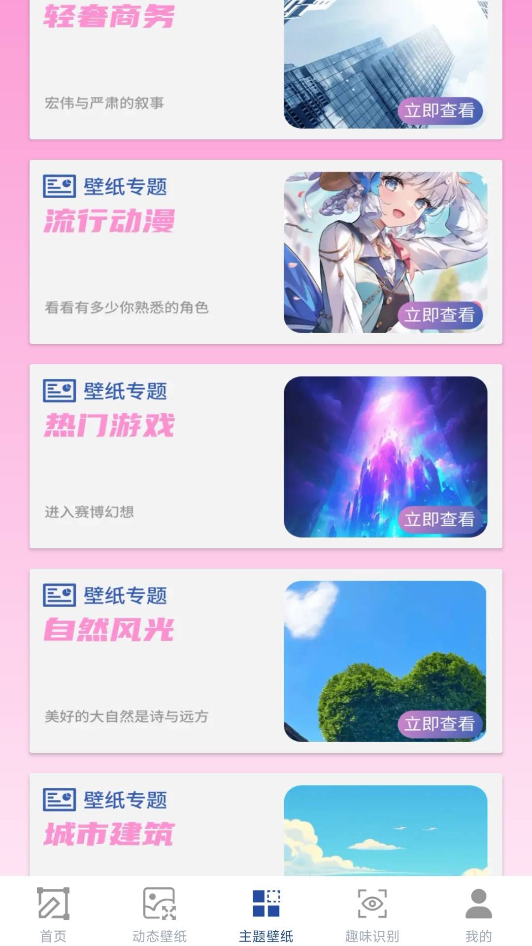 背景大师 0.1.0.2 安卓版 2