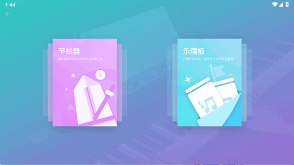 玖月琴侣 1.0.0 安卓版 1