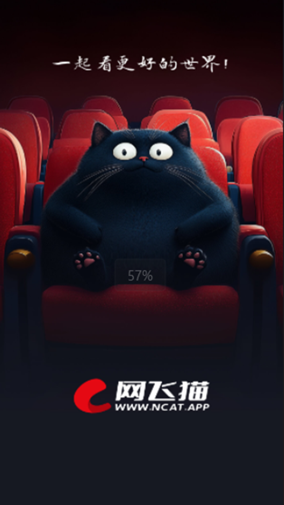 网飞猫免费追剧 3.3.7 官方版 4