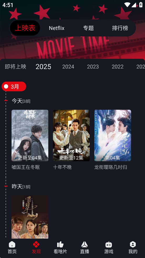 网飞猫免费追剧 3.3.7 官方版 3