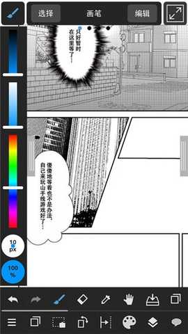 绘画软件medibangpaint 28.23 最新版 4