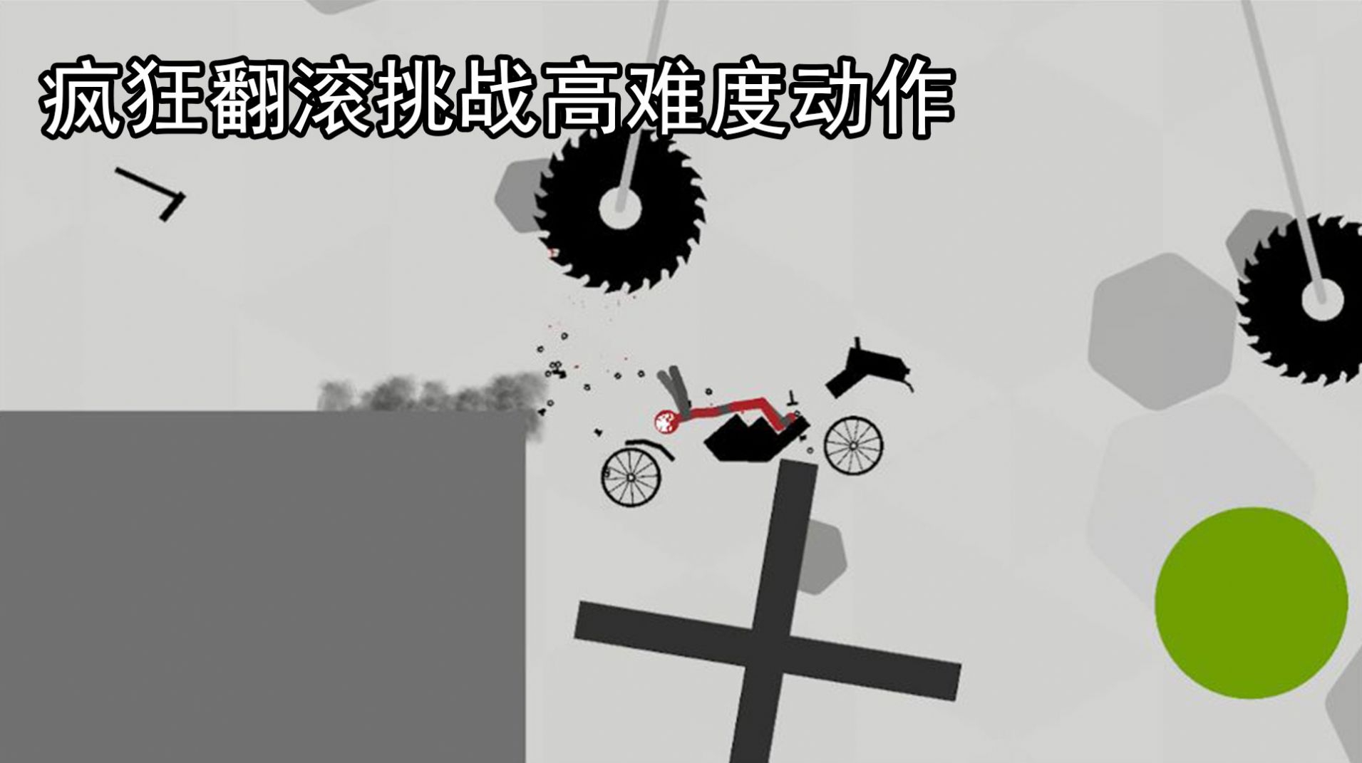 解压火柴人 1.0.0 安卓版 1