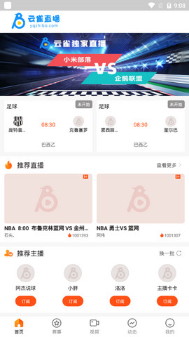 云雀直播 1.0.2 安卓版 2
