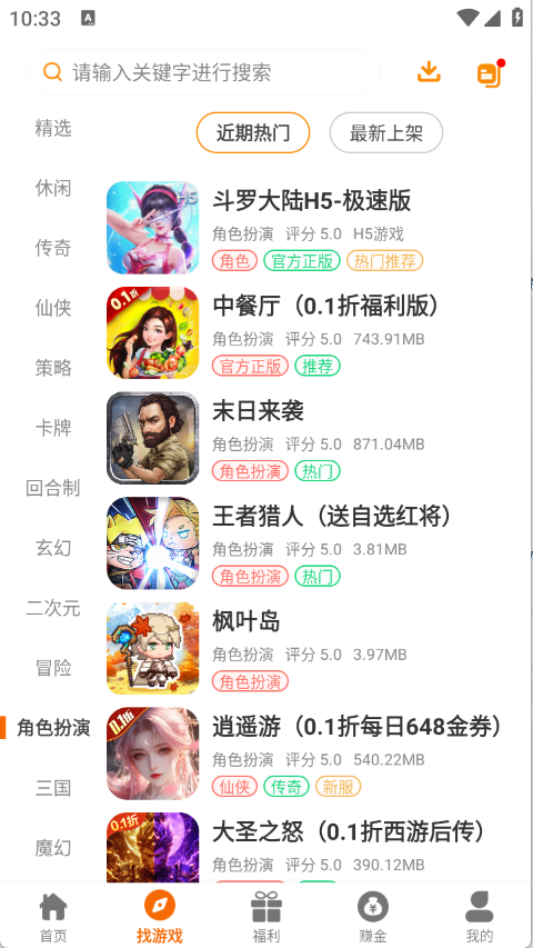 寻欢电竞 2.1-build20241125 安卓版 1