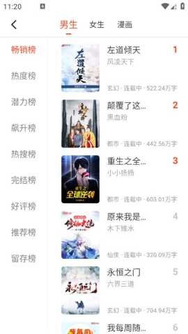追书大全 5.0.4 安卓版 4