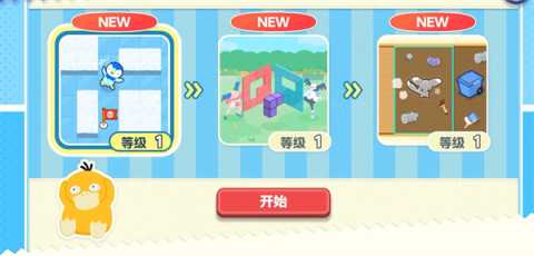 pokemonfriends v1.0.0 安卓版 4
