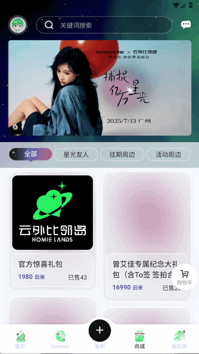 云外比邻岛 1.4.4 安卓版 1