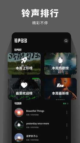 千千精听 1.1 安卓版 2