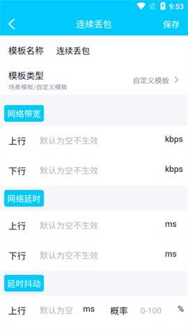 北辞弱网6.0 6.0 安卓版 0