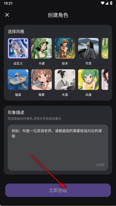 趣猿AI 1.1.1 安卓版 1
