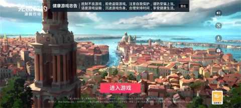 无畏契约源能行动体验服 v1.0.0 安卓版 3