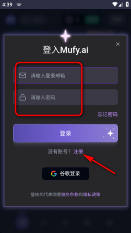 幕府mumu 1.0.1 安卓版 2
