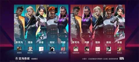 无畏契约源能行动体验服 v1.0.0 安卓版 1