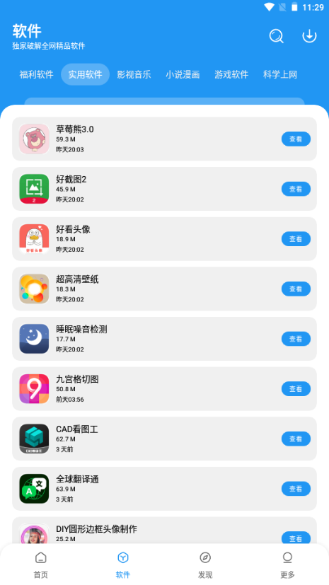 小七软件库2025 1.3.0 官方版 2