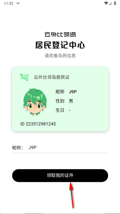 云外比邻岛 1.4.4 安卓版 3