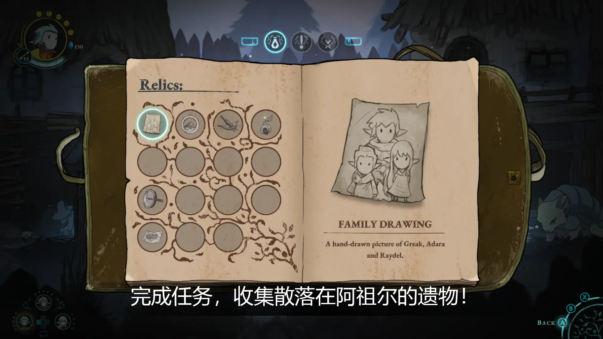 格里克阿祖尔的回忆 1.2.9 安卓版 2