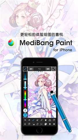 绘画软件medibangpaint 28.23 最新版 3