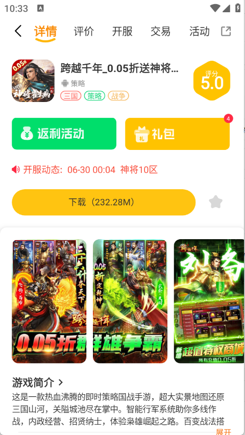 寻欢电竞 2.1-build20241125 安卓版 3