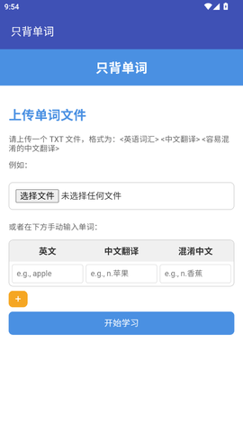 只背单词 v1.0.0 安卓版 2